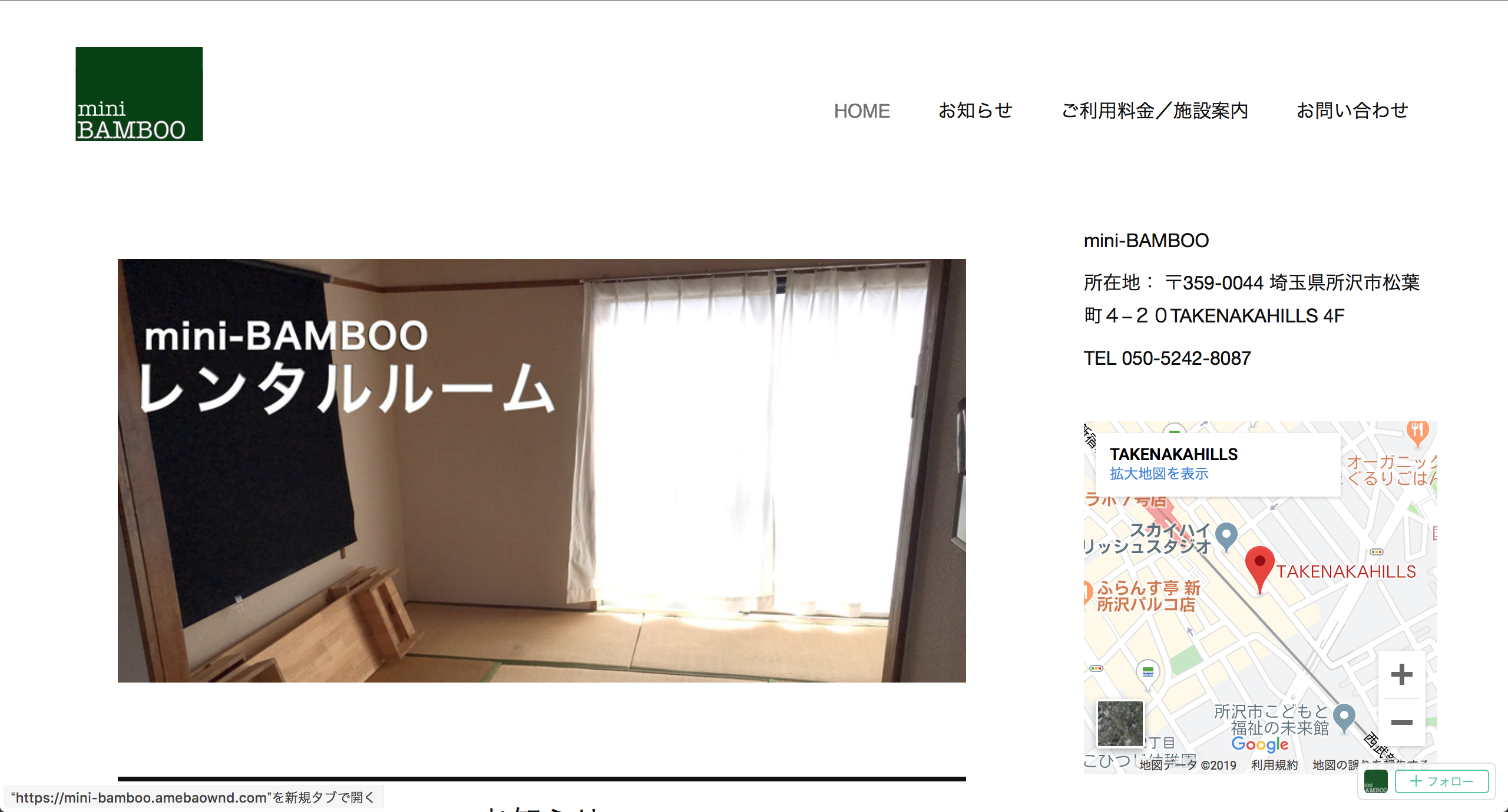 タケナカヒルズ