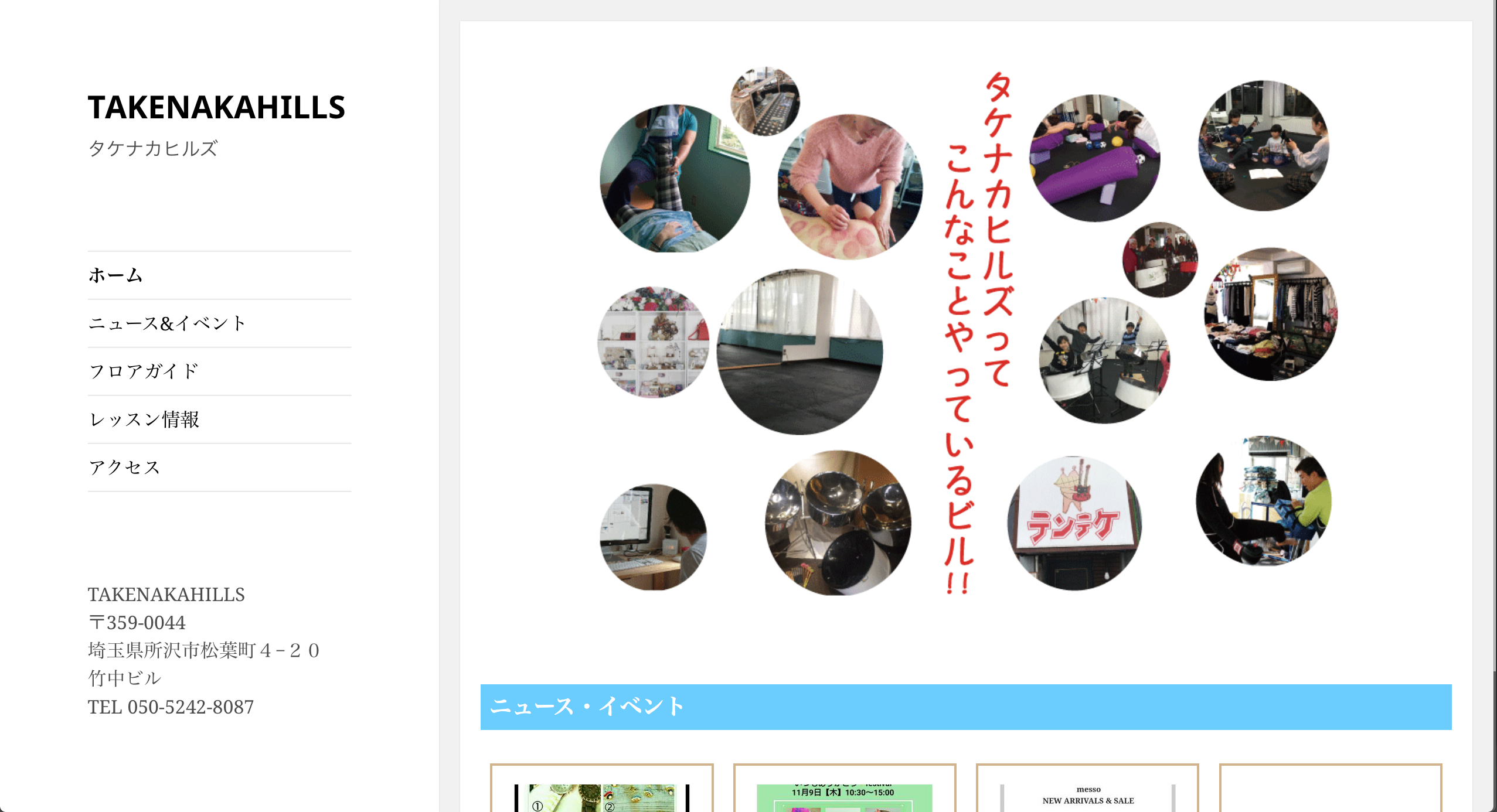 タケナカヒルズ